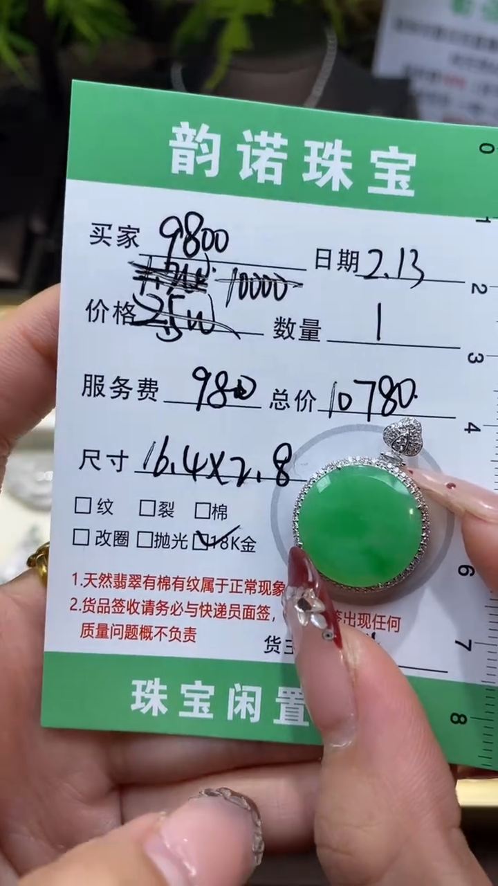 【闪购商品】翡翠吊坠(不含链)18K金镶嵌天然缅甸翡翠A货圆牌