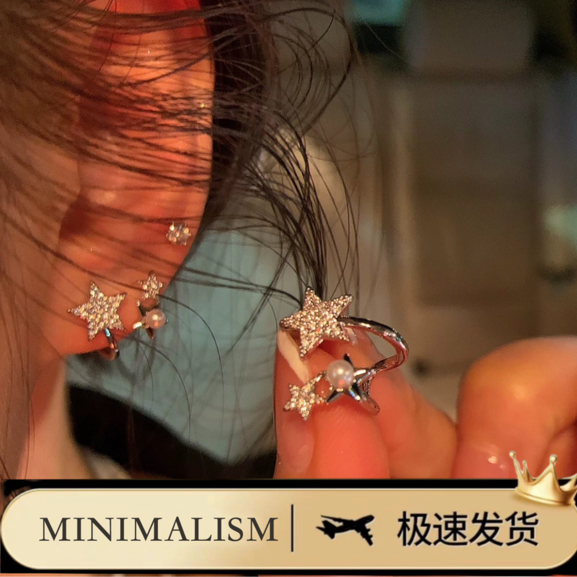 铜合金耳饰 925银针「星绕」高级气质百搭，方圆脸星星耳饰耳钉S-138