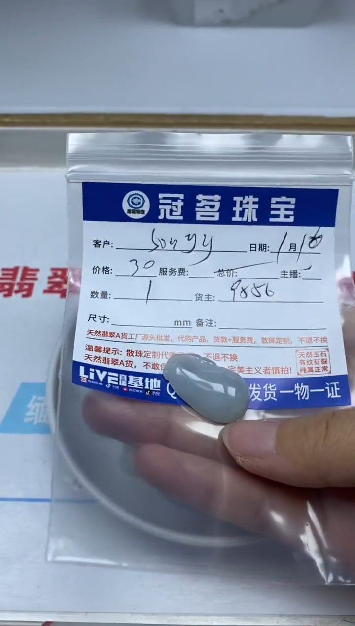 【闪购商品】翡翠手饰未镶嵌翡翠  福瓜