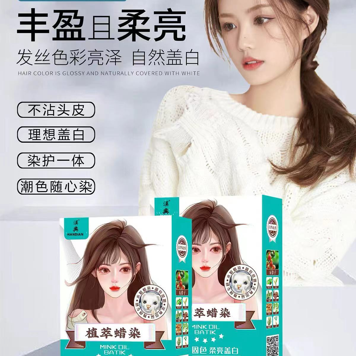 （直播间专用）汉典 持久盈亮柔亮