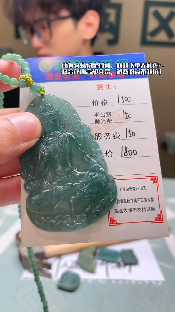 未镶嵌定制翡翠漫**月-毛货-不退不换-