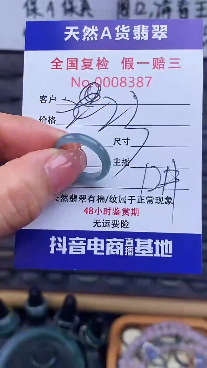 【闪购商品】翡翠戒指未镶嵌387翡翠戒圈