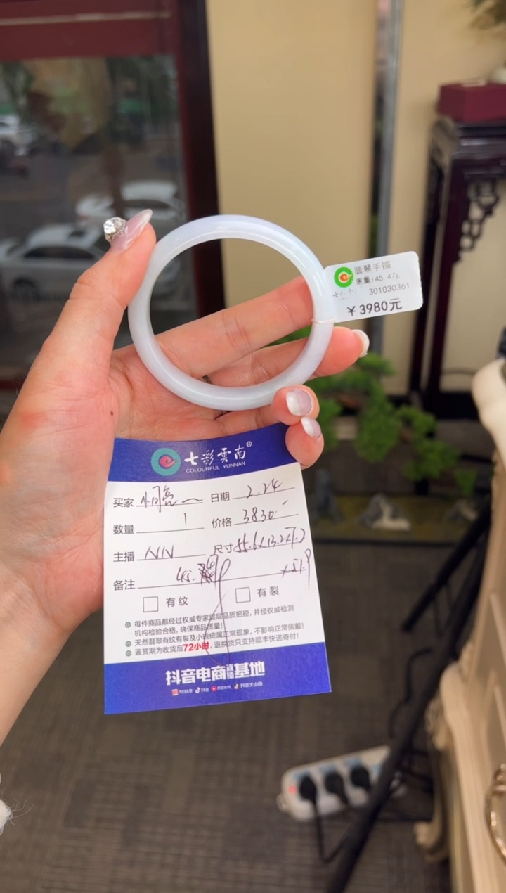 【闪购商品】翡翠手镯未镶嵌贵妃
