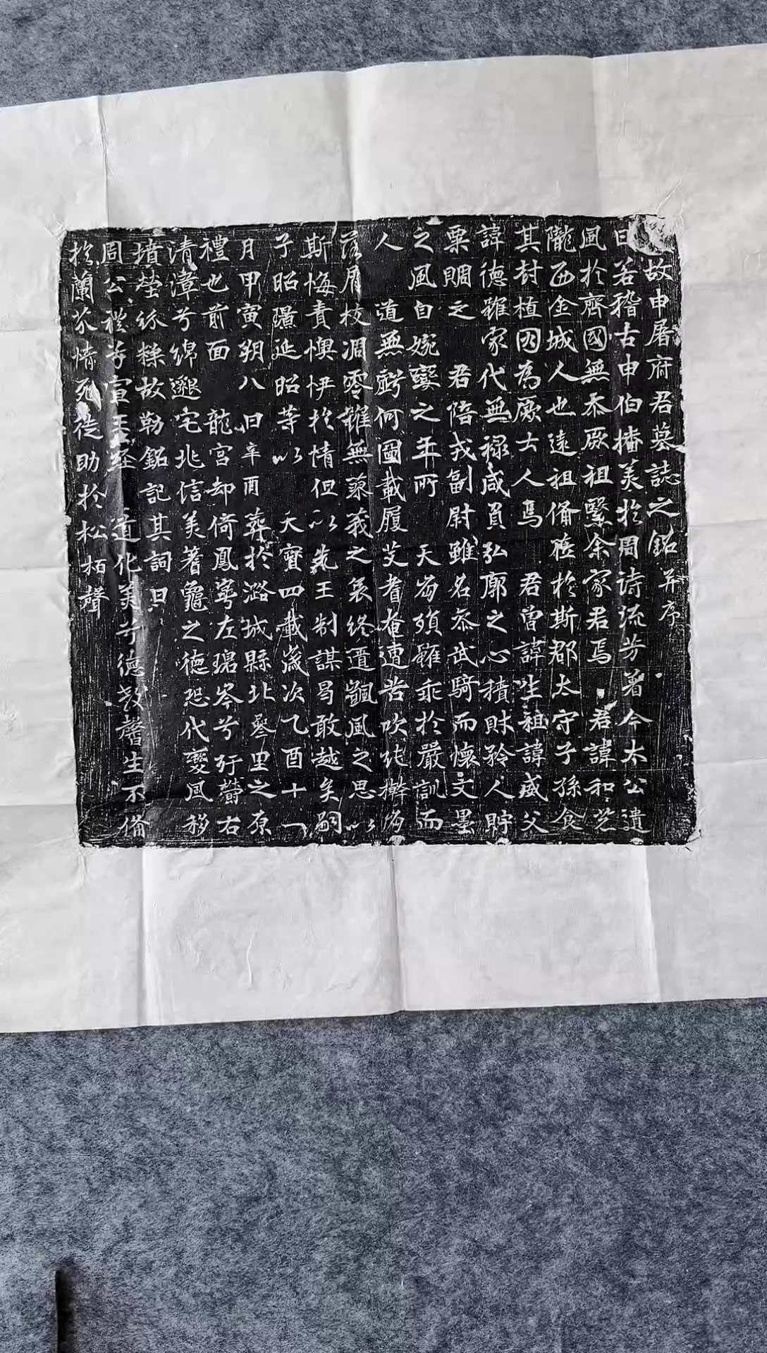 【闪购商品】拓片用纸印石唐代申屠府君