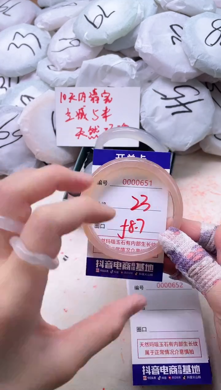 玛瑙/玉髓手镯未镶嵌651