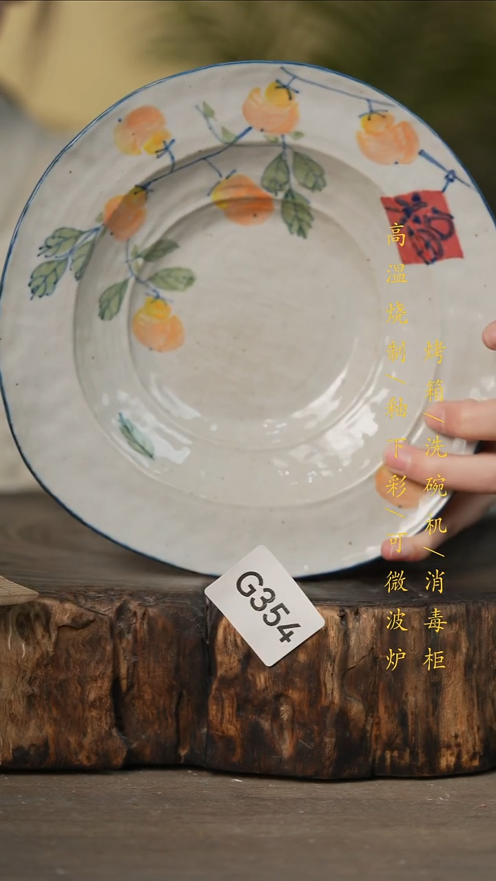 瓷片景德镇高温釉下彩可微波烤箱洗碗机354