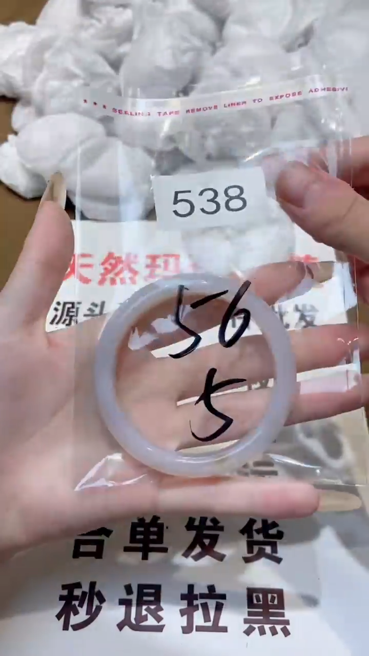 玛瑙/玉髓手镯未镶嵌56