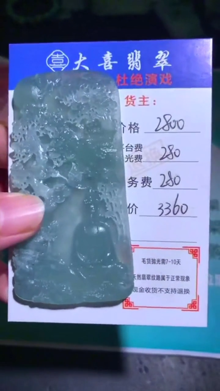 未镶嵌定制翡翠-毛货-不退不换-