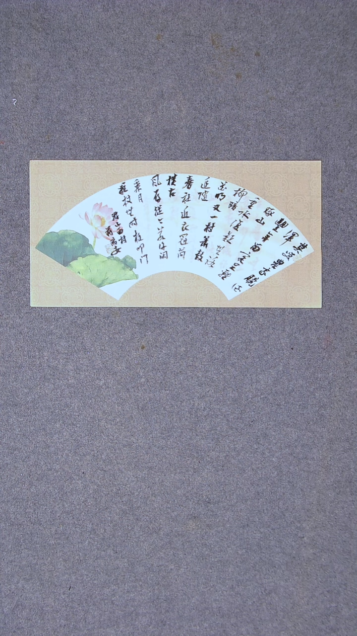 书法蒋阳安 中书老师 陕西西安书家46*23尺寸