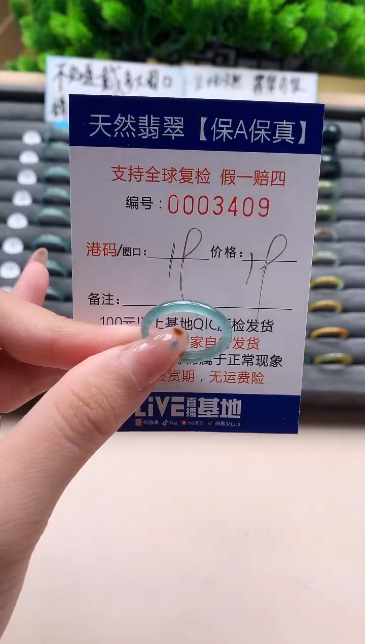 未镶嵌戒指翡翠天然 3409