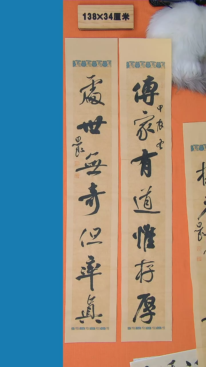 【闪购商品】书法路思良师书法纯手写书法精品138*46