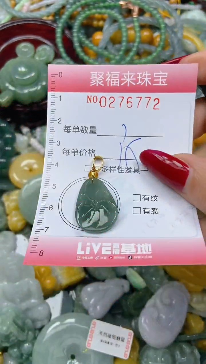 颈饰未镶嵌翡翠闪购0276772