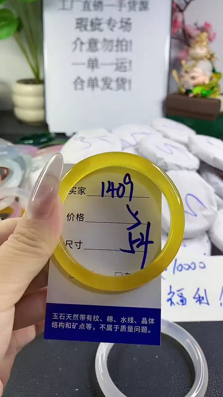 手镯玛瑙/玉髓未镶嵌1409