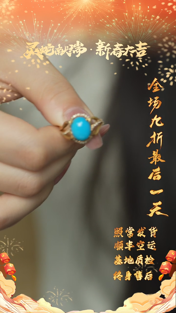 【闪购商品】绿松石R09（多样性发一件）18K金镶嵌戒指