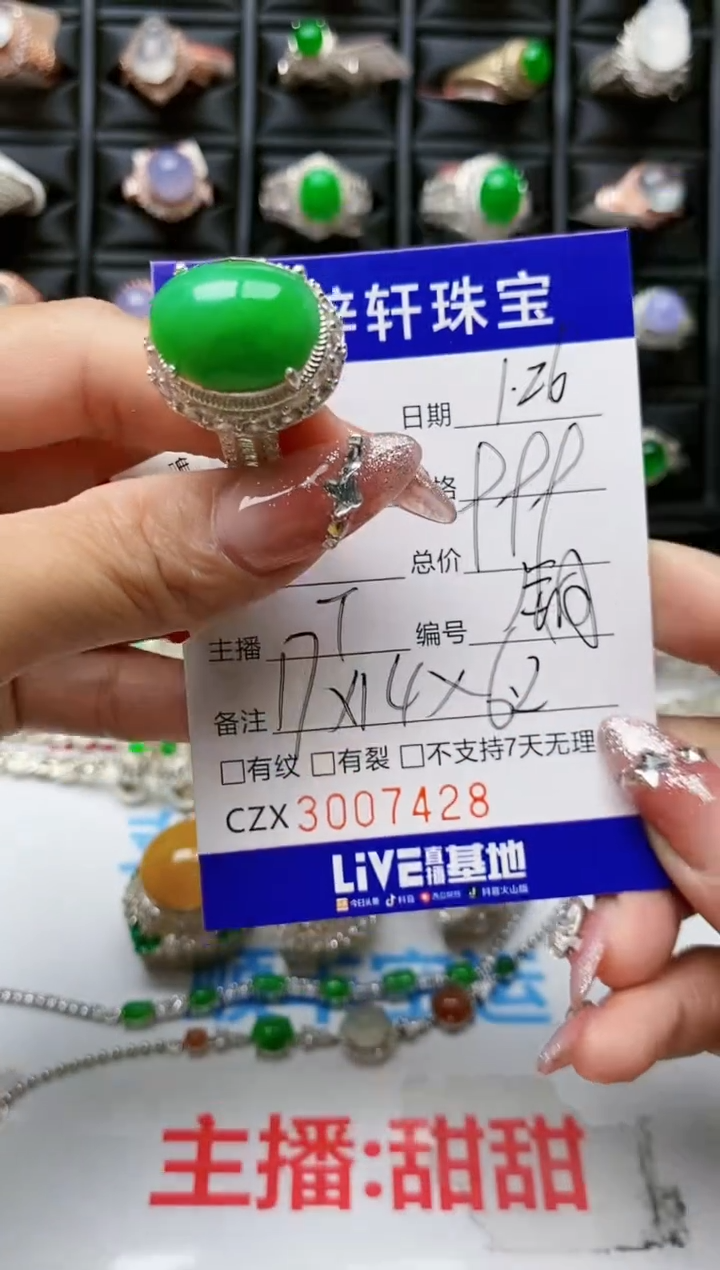 【闪购商品】翡翠戒指未镶嵌未镶嵌/7428