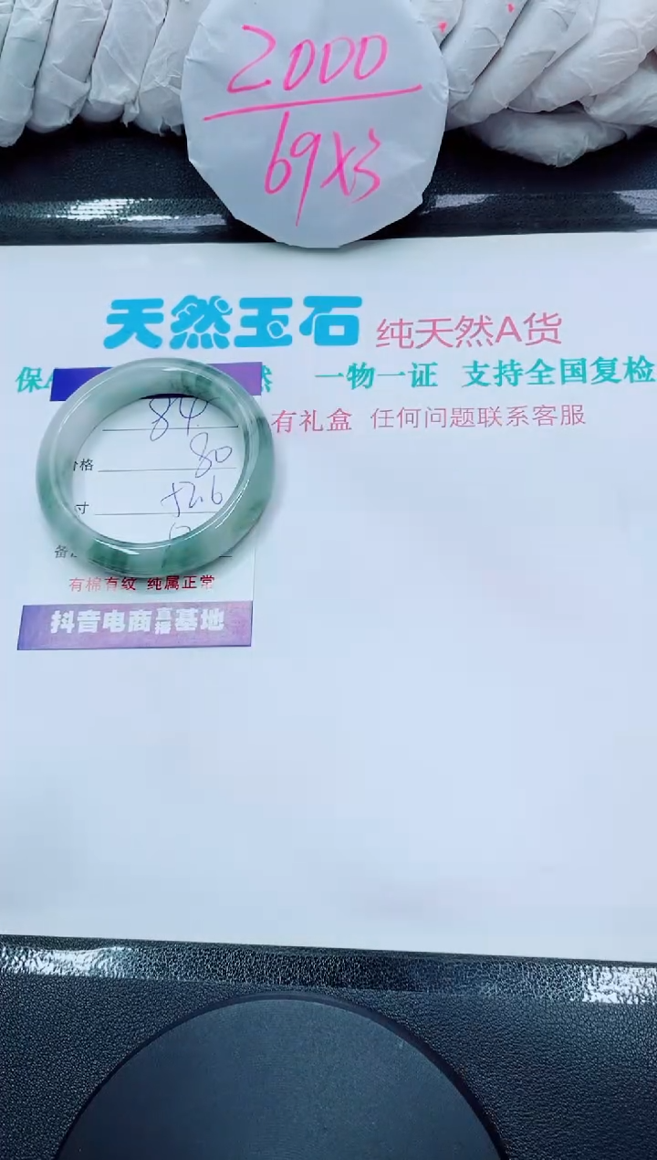 【闪购商品】石英质玉手镯未镶嵌84