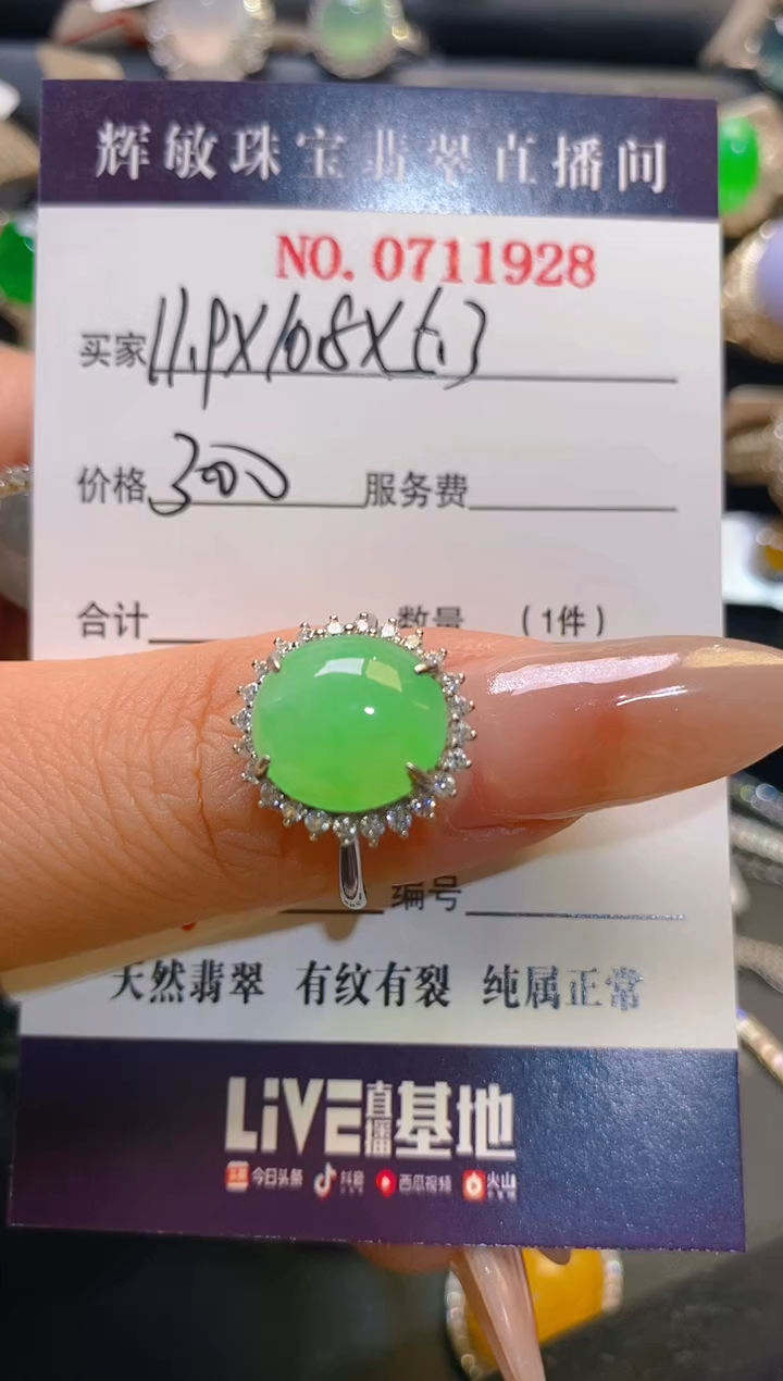 【闪购商品】翡翠耳饰银S925镶嵌天然A货翡翠1