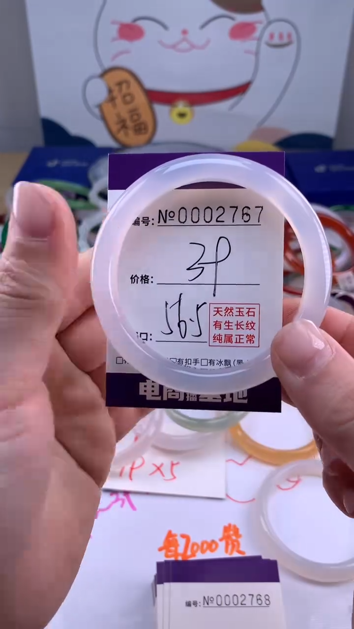 【闪购商品】玛瑙/玉髓手镯未镶嵌2767