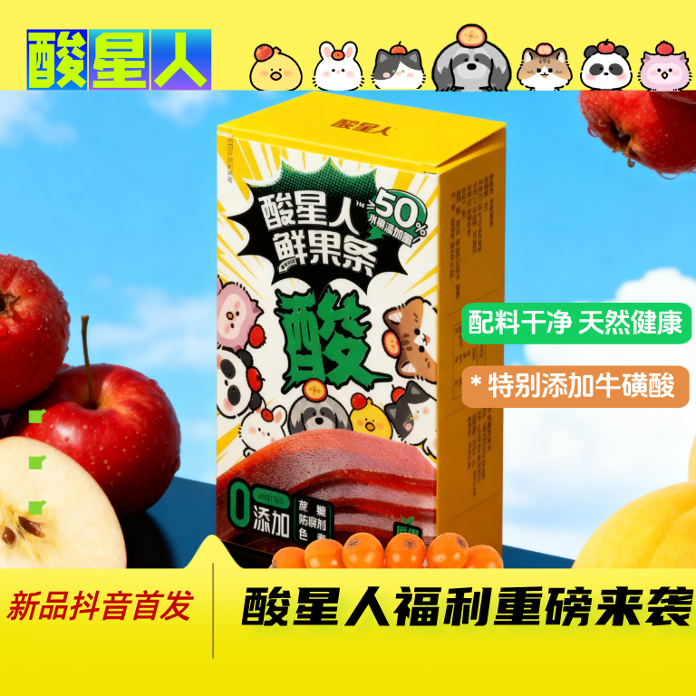 酸星人鲜果条独享装（10g*10条）