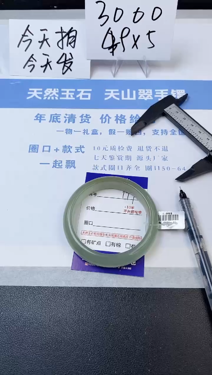 【闪购商品】石英质玉手镯未镶嵌s197-DB-58.8