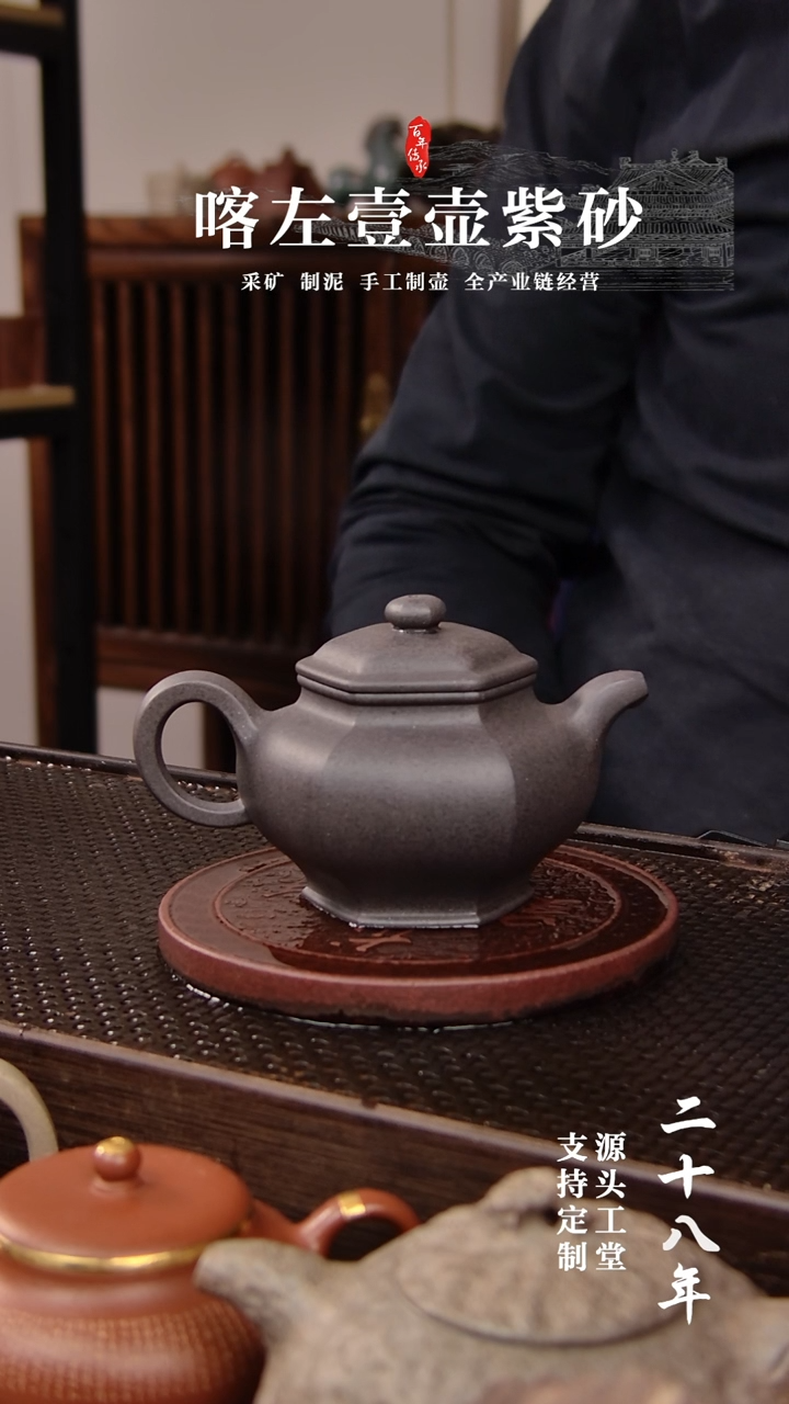 茶壶紫砂段泥 捂灰六方掇枝  130cc