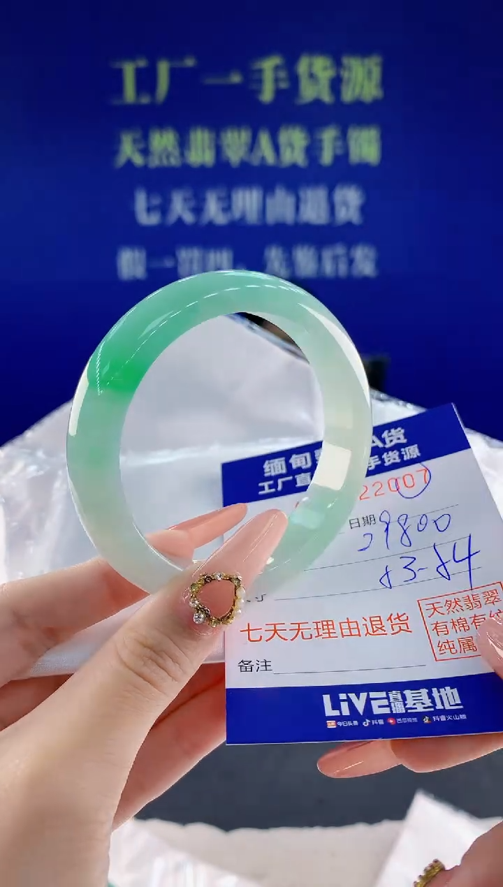 未镶嵌手镯翡翠07