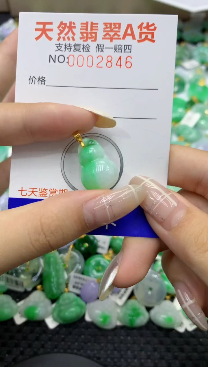 颈饰未镶嵌翡翠天然缅甸翡翠A货