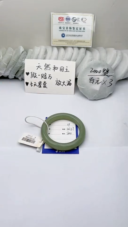 【闪购商品】和田玉手镯未镶嵌 奥蜡39