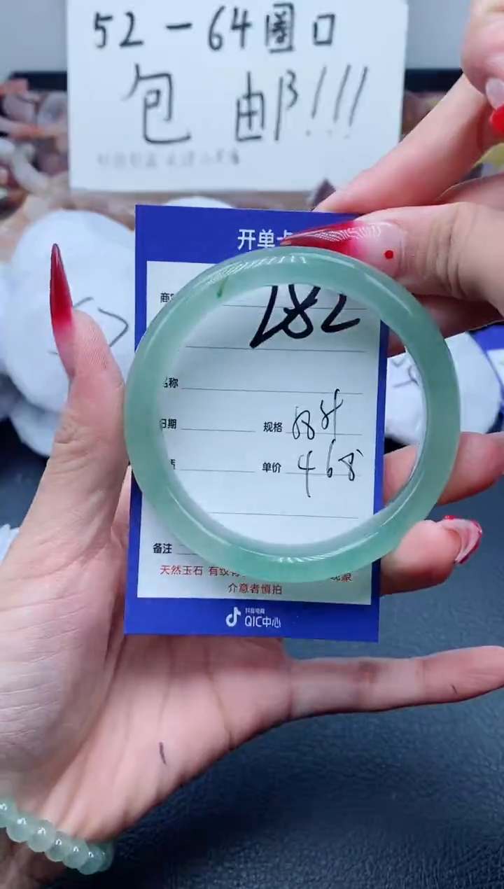 【闪购商品】石英质玉手镯未镶嵌282/58