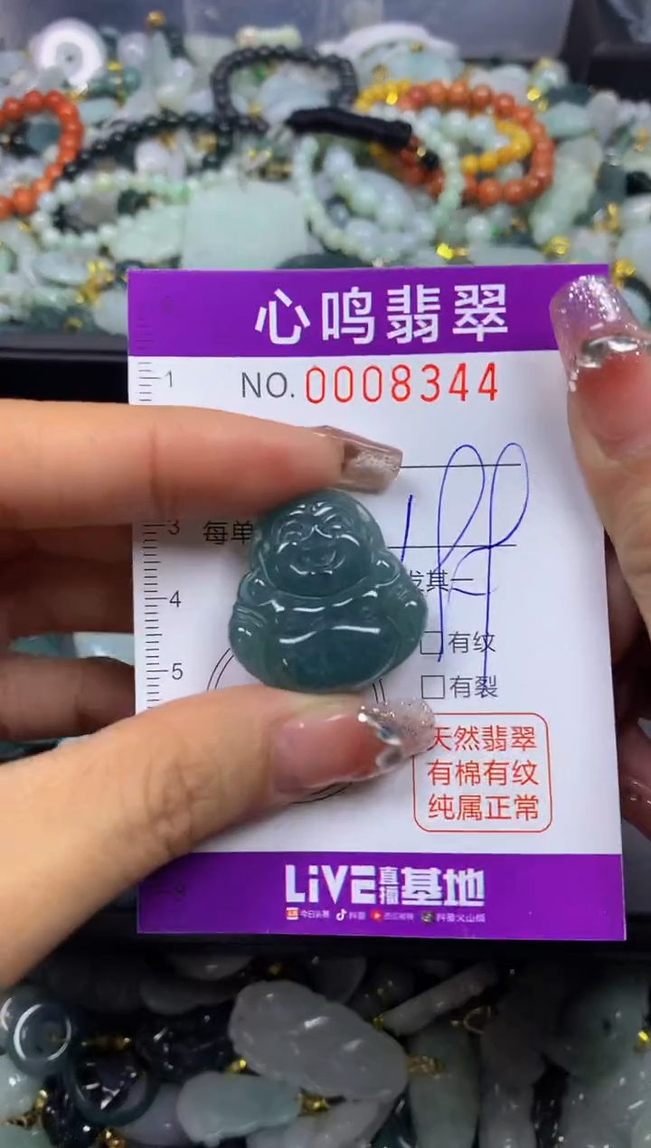 【闪购商品】翡翠颈饰未镶嵌闪购008344