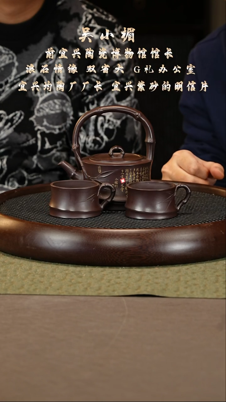 茶壶紫砂30 吴小楣 老紫泥 竹段套组370cc