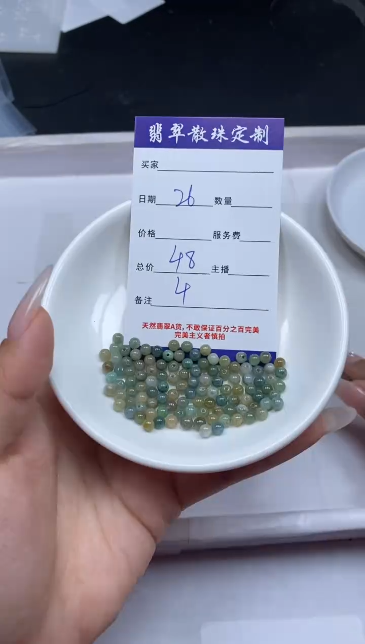 【闪购商品】翡翠颈饰未镶嵌贞城散珠批发DIY