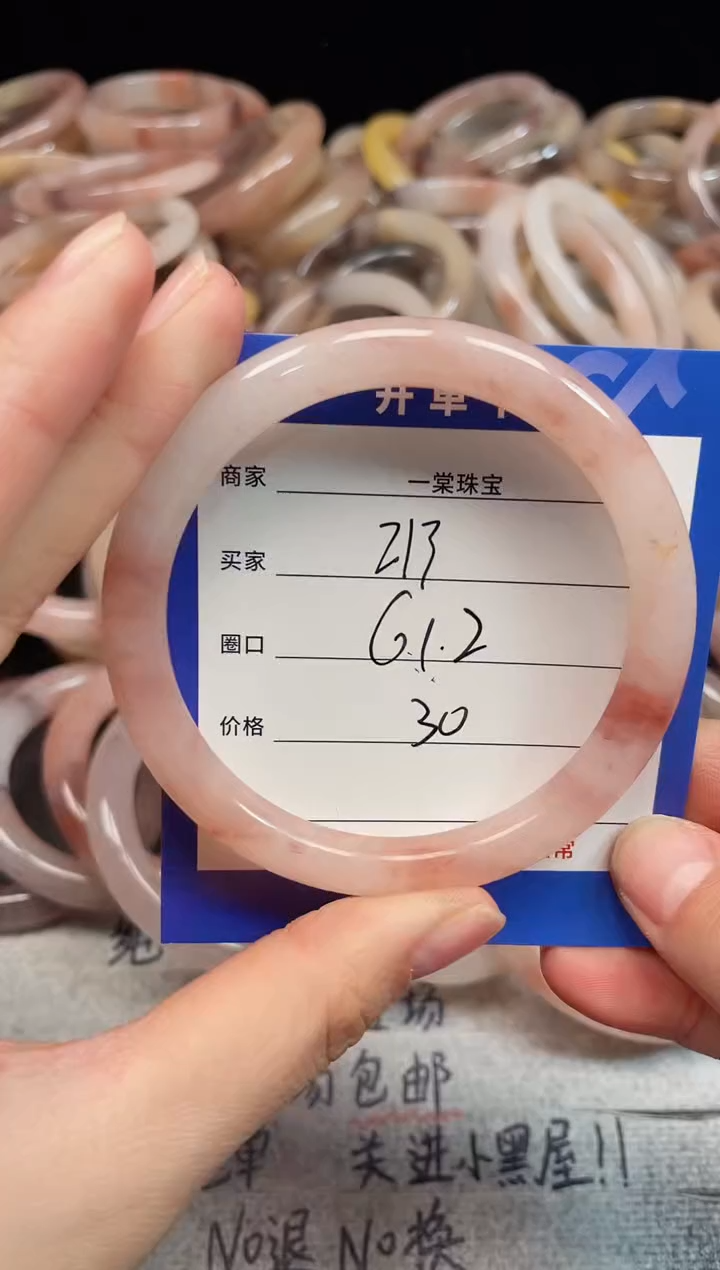 未镶嵌手镯石英质玉213