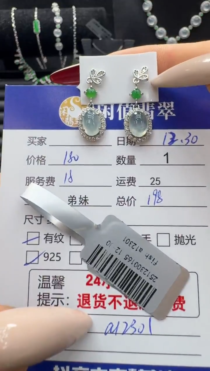 银S925镶嵌翡翠耳饰翡翠耳饰