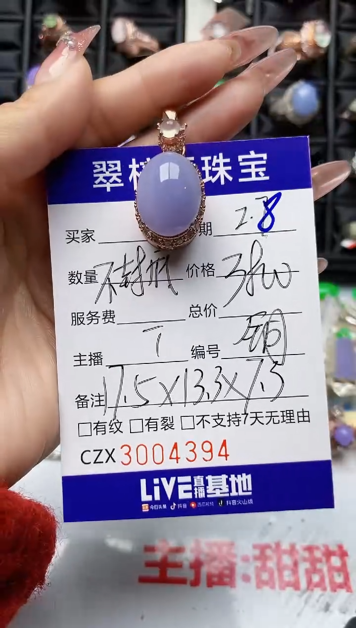 【闪购商品】翡翠戒指未镶嵌 未镶嵌4394