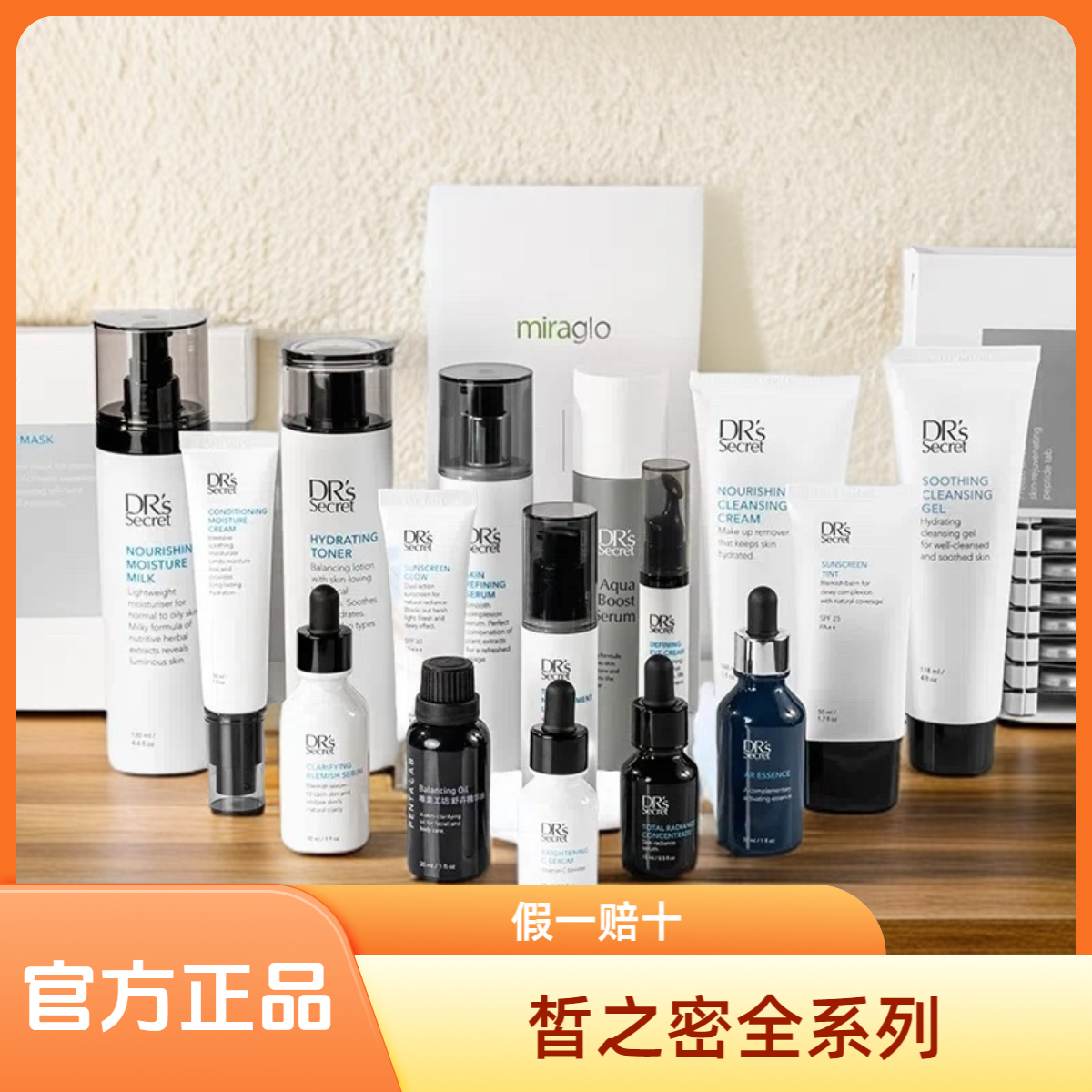 皙之密全美官方正品12345678910号系列新加坡修护精华亮肤紧致