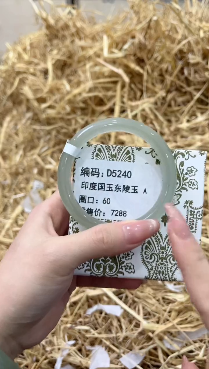 未镶嵌手镯石英质玉D5240