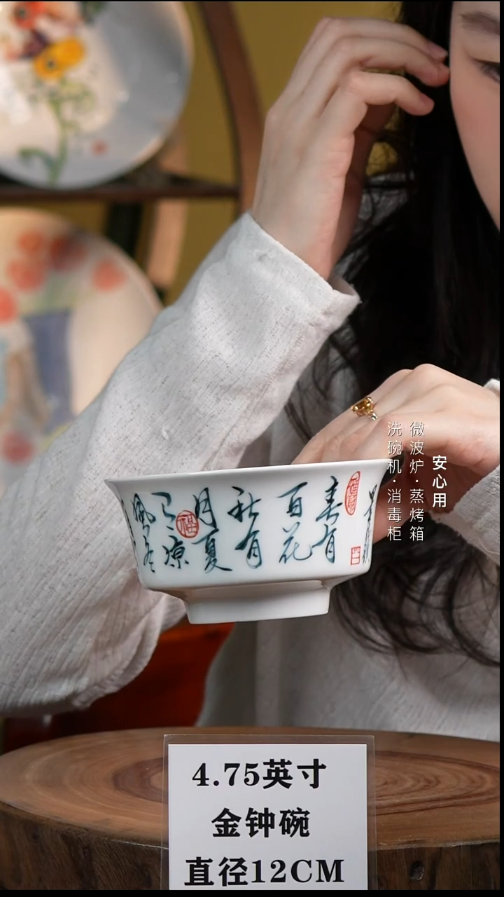 瓷福**门景德镇高温手绘釉下彩4.75英寸金钟碗写字碗春花秋月