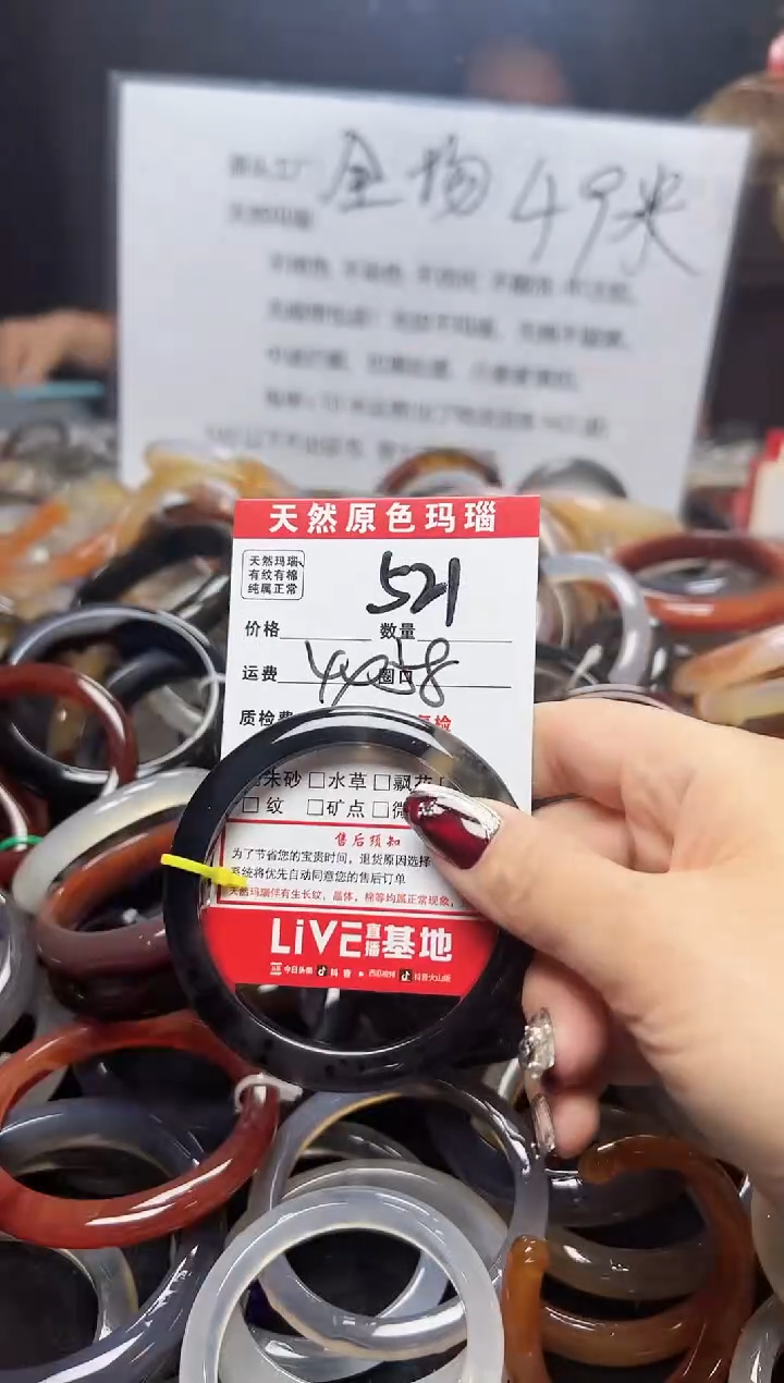 【闪购商品】玛瑙/玉髓手镯未镶嵌521