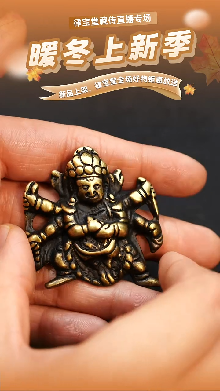 铜铁合金类六臂吊坠/挂饰