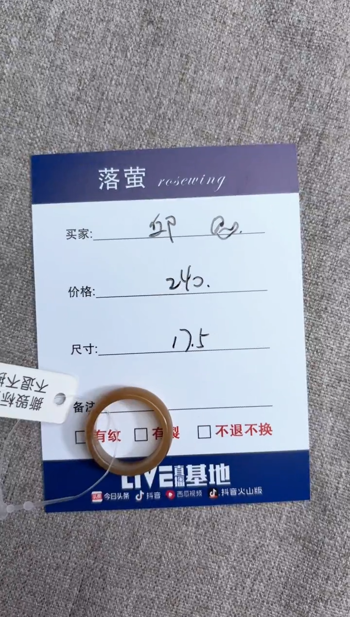 【闪购商品】和田玉（糖玉）戒指未镶嵌1