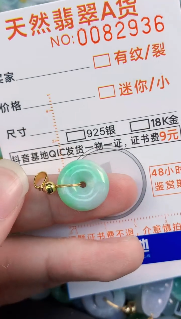 翡翠未镶嵌吊坠(不含链)        1