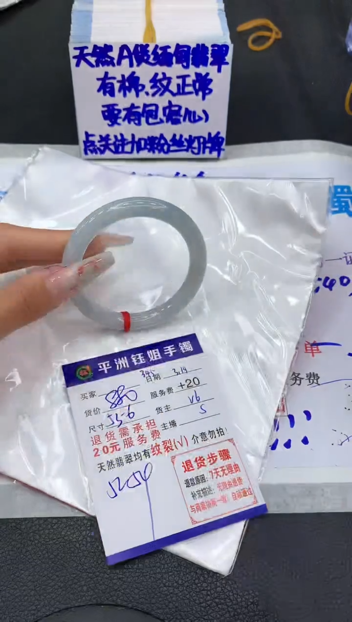 【闪购商品】翡翠未镶嵌手镯11111111111