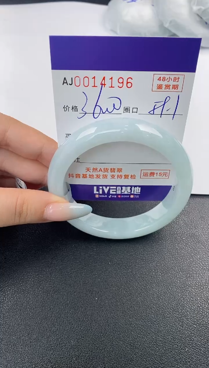 【闪购商品】翡翠手镯未镶嵌天然A货翡翠