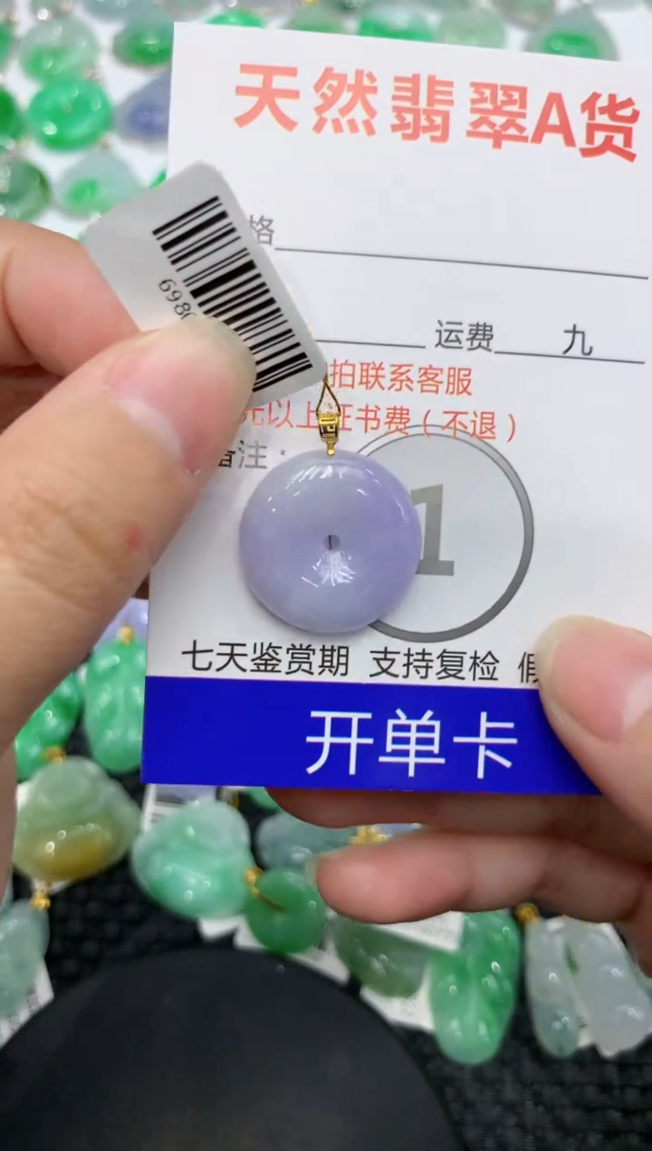 【闪购商品】翡翠颈饰18K金镶嵌111111111111