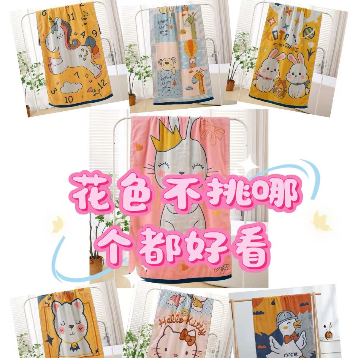 【颜色花型不挑浴巾】80*160cm 全棉加厚纱布卡通时尚大浴巾