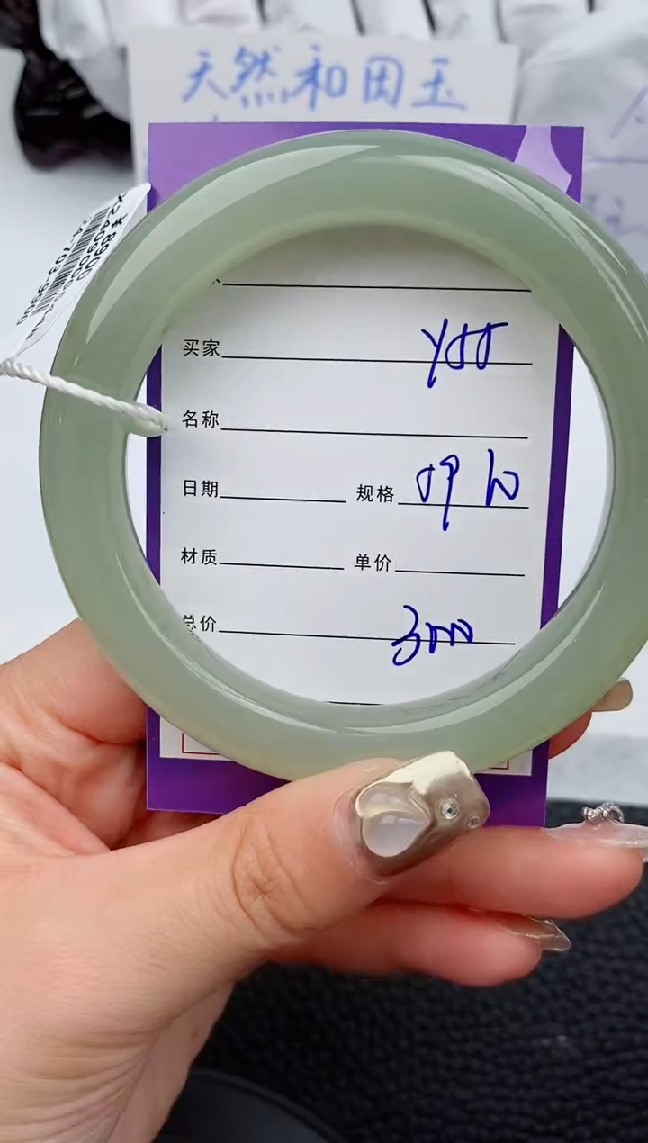 【闪购商品】和田玉手镯未镶嵌55微色差T5