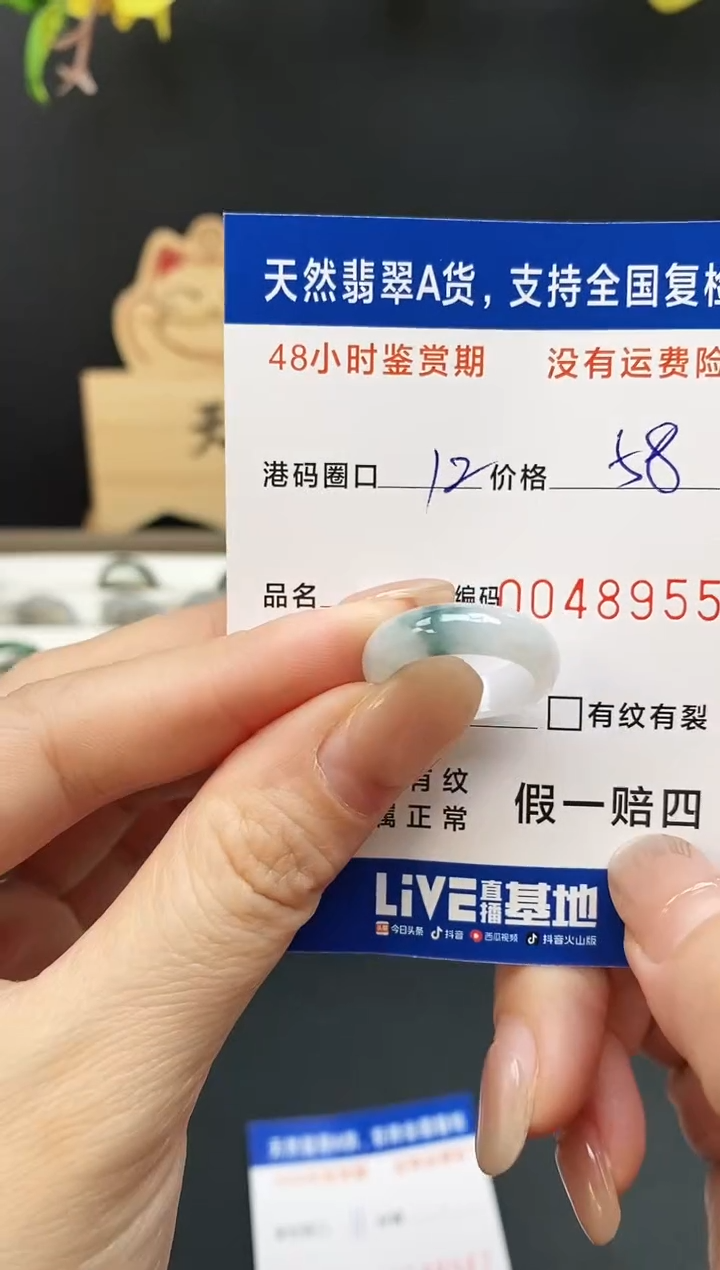 未镶嵌戒指翡翠8955