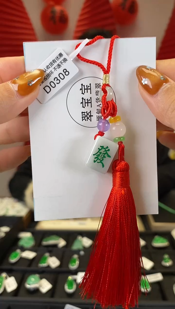 【闪购商品】翡翠挂件未镶嵌D0308 发牌挂件 含运营费