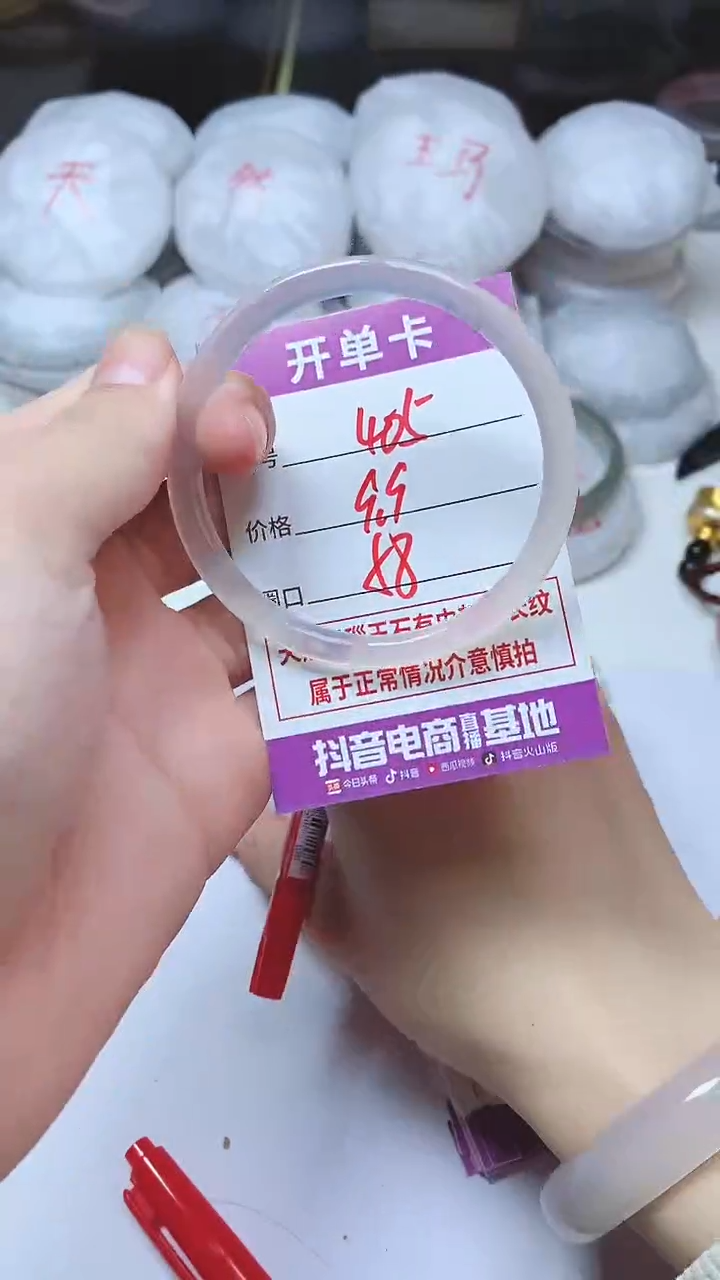 手镯玛瑙/玉髓未镶嵌405